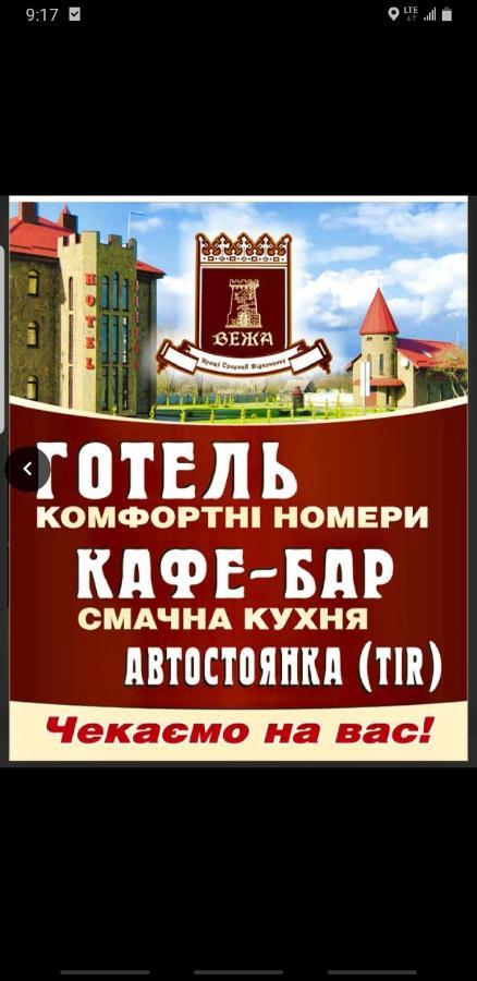 Мотel Vezha 363Kme40 Hotel Molodava Kültér fotó